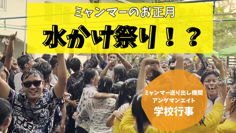 「水かけ祭り」を開催しました！