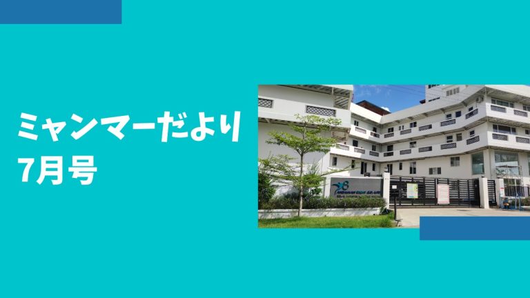日本語学習ブームのミャンマー、JLPT受験者数10万人か